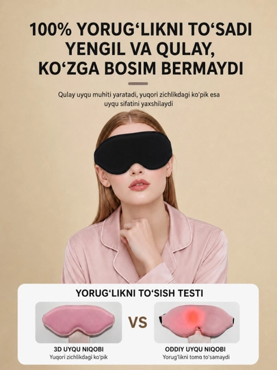 3D-маска для сна, светонепроницаемая, для отдыха и путешествий