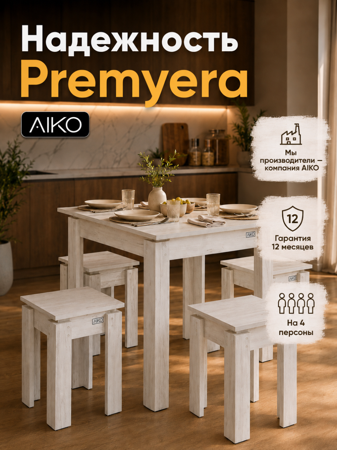 AIKO Premyera ovqatlanish komplekti, stol va 4 ta stul, oshxona mebeli, stol stul