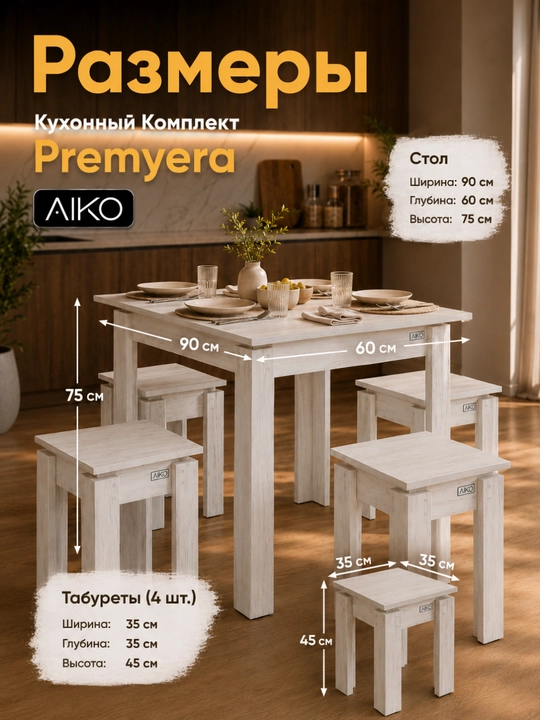 AIKO Premyera ovqatlanish komplekti, stol va 4 ta stul, oshxona mebeli, stol stul