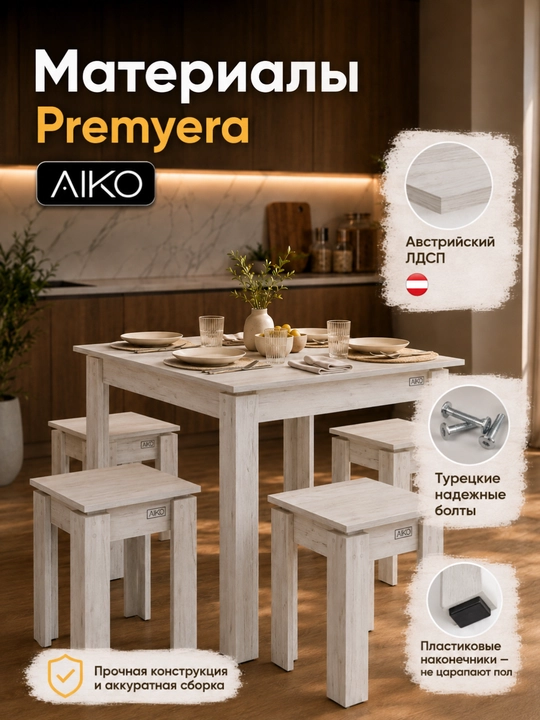 AIKO Premyera ovqatlanish komplekti, stol va 4 ta stul, oshxona mebeli, stol stul
