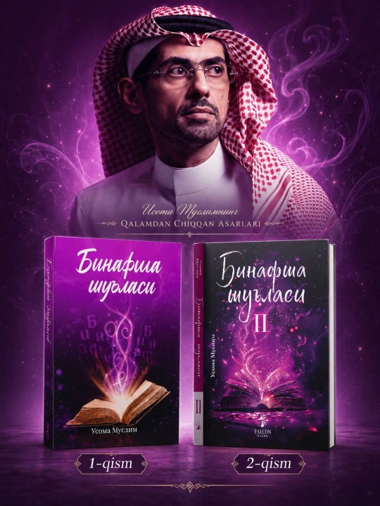 Binafsha shu’lasi 1-2-qism Usoma Muslim - 