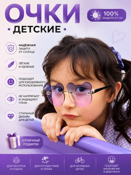 Bolalar quyoshdan saqlaydigan ko'zoynaklar, Mickey Mouse, qizlar va o'g'il bolalar uchun - 