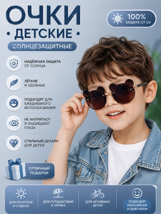 Bolalar quyoshdan saqlaydigan ko'zoynaklar, Mickey Mouse, qizlar va o'g'il bolalar uchun - 