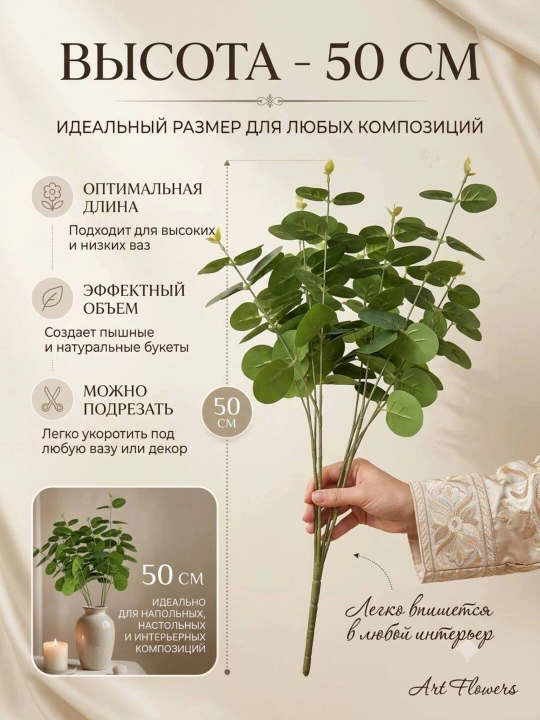 Декор и интерьер, искусственные цветы, украшения, декор для оформления комнат и офисов