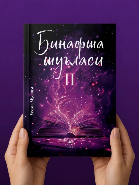 Binafsha shu’lasi 1-2-qism Usoma Muslim - 