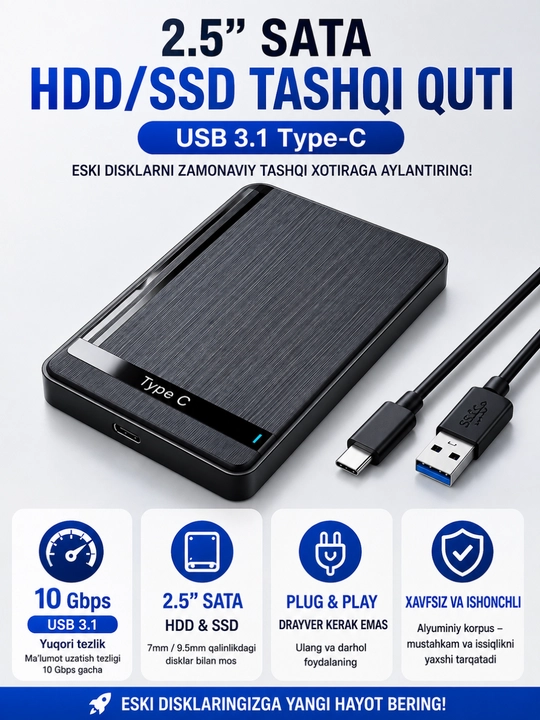 Внешний корпус для HDD/SSD 2.5" USB 3.1 Type-C SATA III, до 10 Гбит/с - 