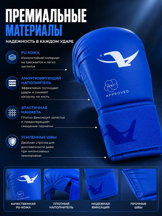 Перчатки для тхэквондо, перчатки тхэквондо WKF, перчатки для единоборств, защита рук