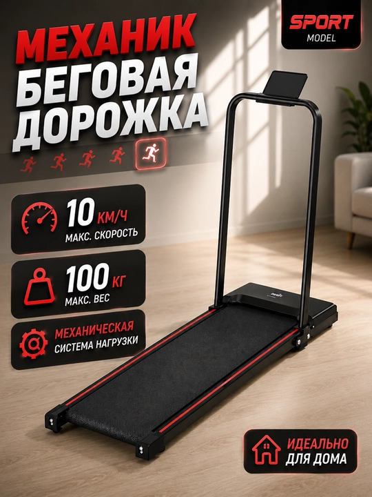 Begavoy darojka — uy sharoitida mashq qilish uchun zamonaviy elektr model - 