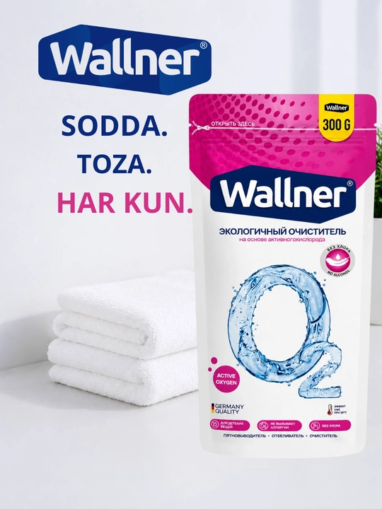 Wallner kislorodli dog' ketkazuvchi kukuni, 60 g / 300 g
