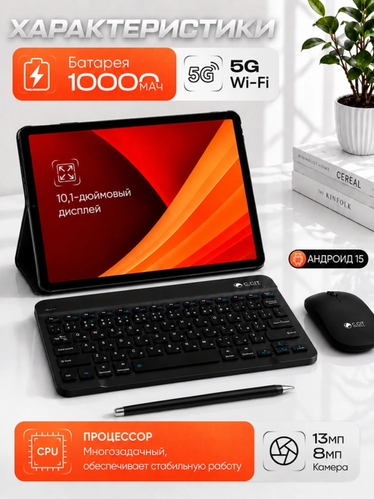 G17 pro plansheti, 2 ta SIM-karta, 12/256 GB, 5G tarmog‘i, ccit plansheti 15