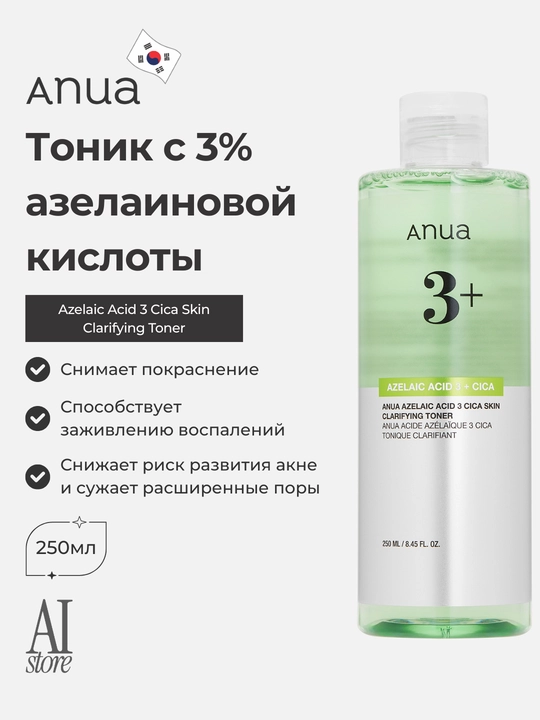 Anua Azelaic Acid Cica Skin Clarifying Toner 3% azelain kislotasi va sentella bilan toner - 