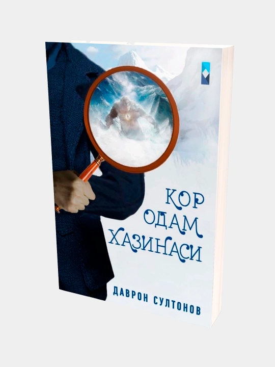 Qor odam xazinasi, Davron Sultonov - 