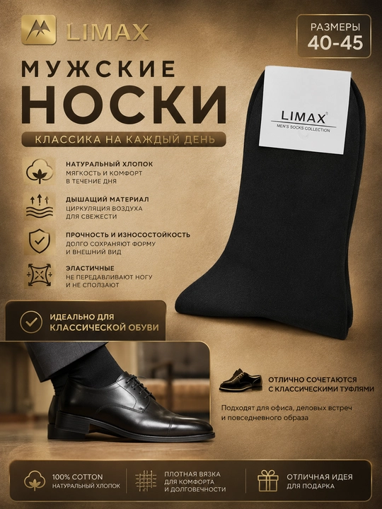 LIMAX erkaklar klassik paypoqlari, 40–45 o‘lcham, qora, paxtali