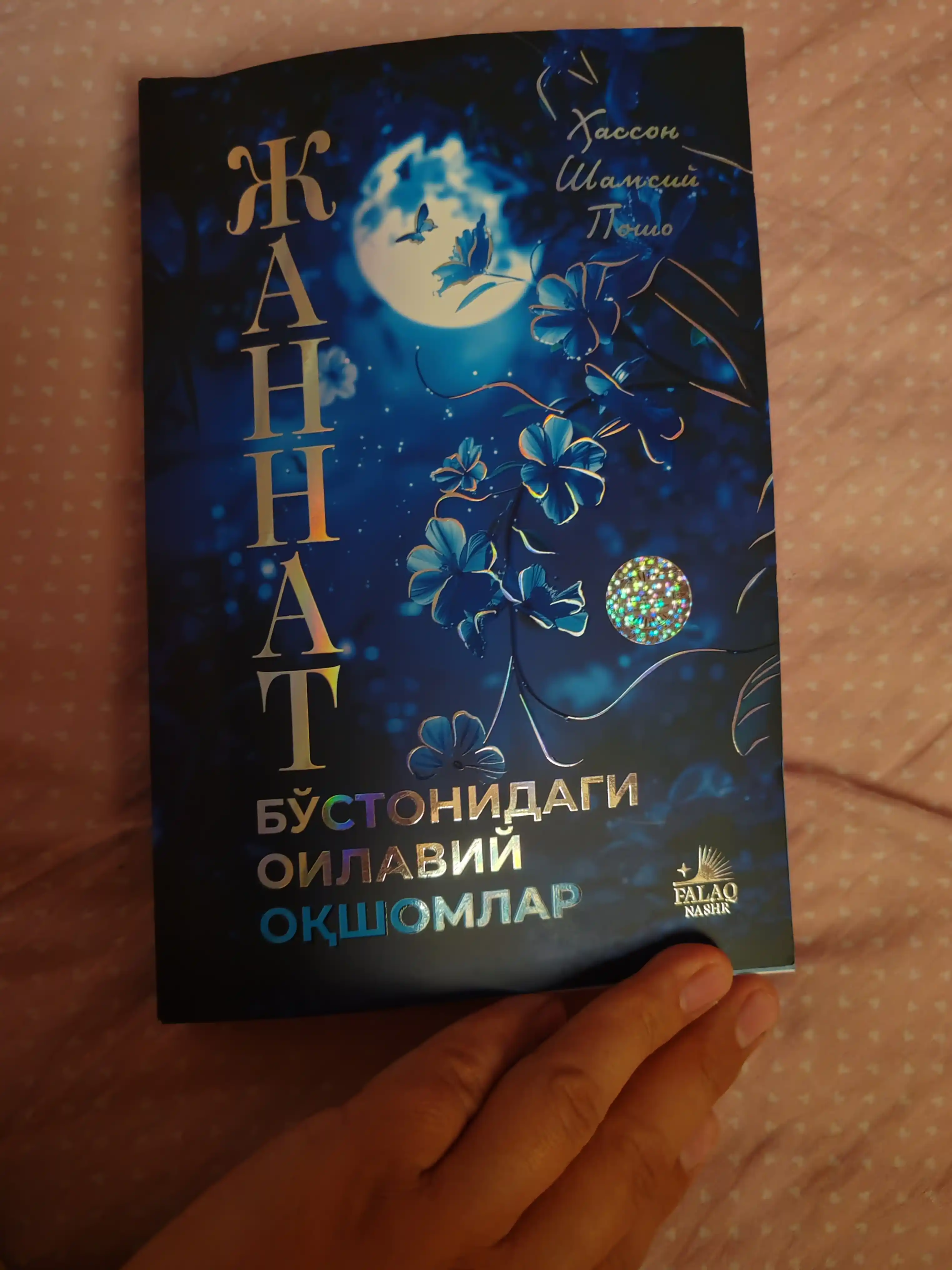 Jannat bo‘stonidagi oilaviy oqshomlar