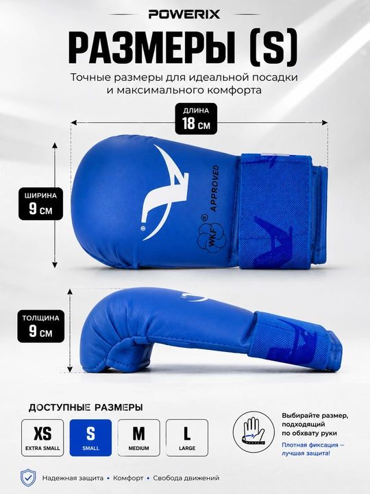 Перчатки для тхэквондо, защитные перчатки, перчатки WKF, защита кисти