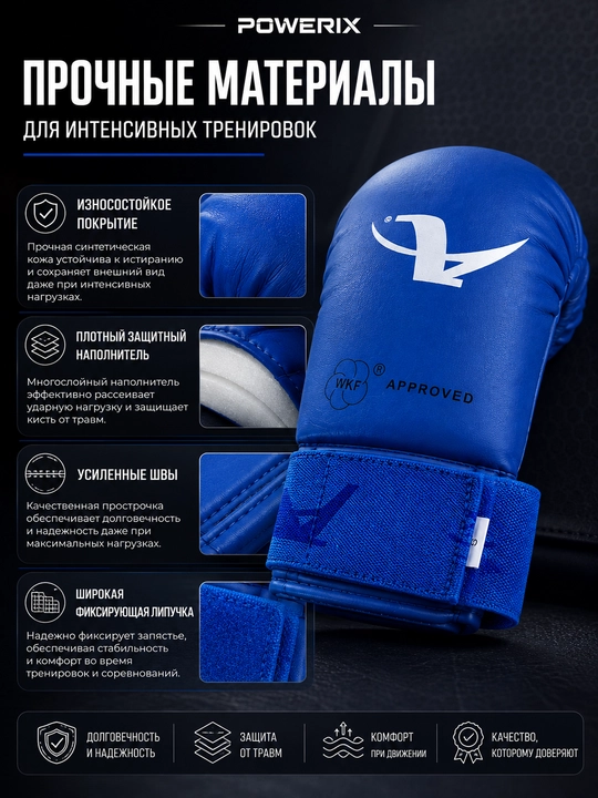 Перчатки для тхэквондо, защитные перчатки, перчатки WKF, защита кисти