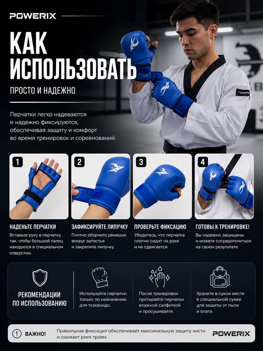 Перчатки для тхэквондо, защитные перчатки, перчатки WKF, защита кисти