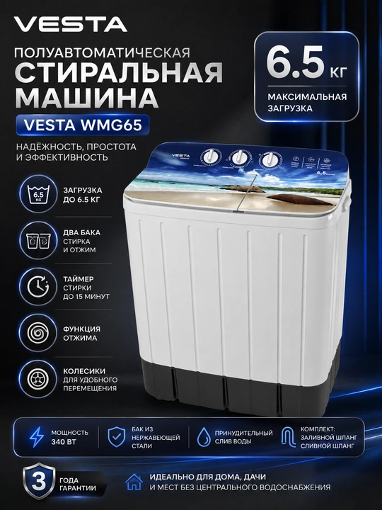 VESTA WMG65 yarim avtomatik kir yuvish mashinasi, 6,5 kg, oq rang - 