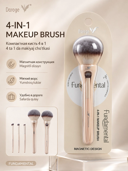 Кисть для макияжа Daroge 4-in-1 Makeup Brush, 4 в 1, магнитный дизайн - 