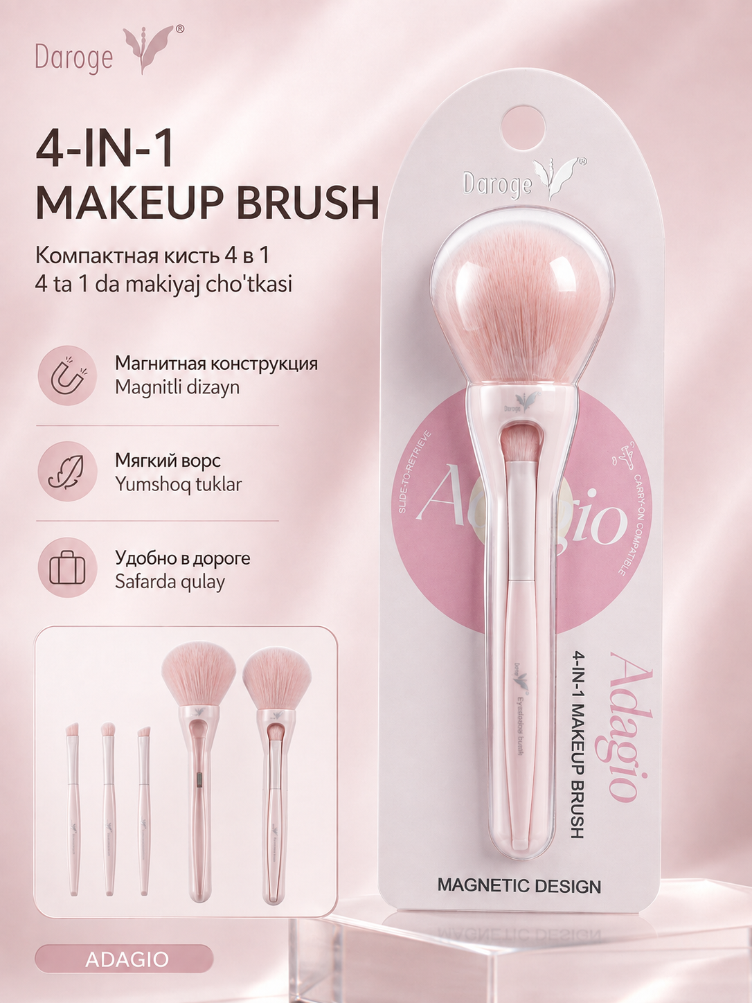 Кисть для макияжа Daroge 4-in-1 Makeup Brush, 4 в 1, магнитный дизайн - 