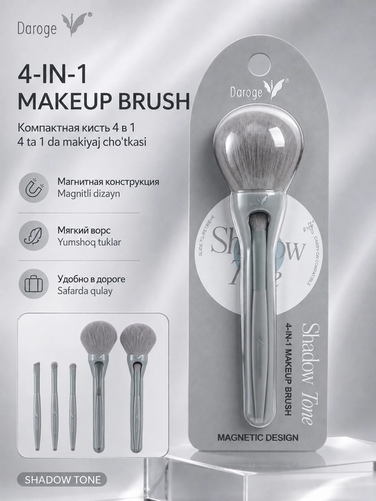 Кисть для макияжа Daroge 4-in-1 Makeup Brush, 4 в 1, магнитный дизайн - 