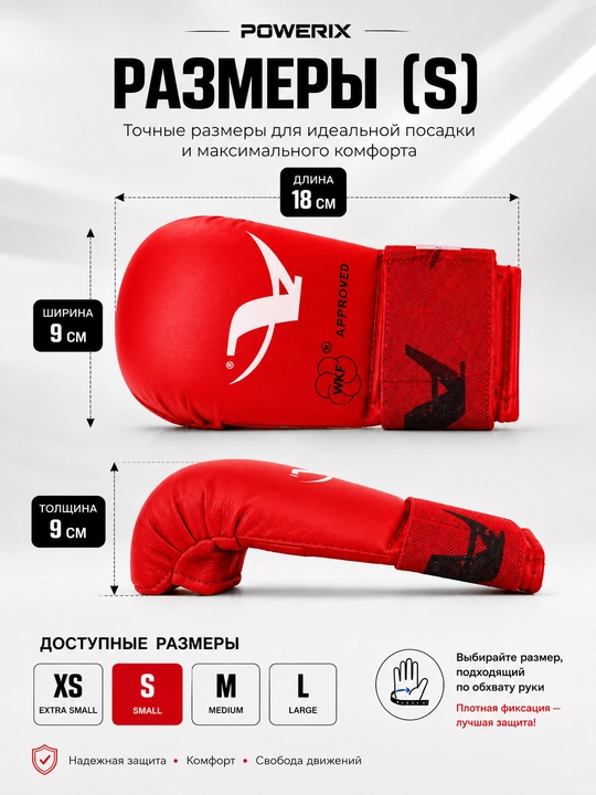 Перчатки для тхэквондо, защитные перчатки, перчатки WKF, защита кисти