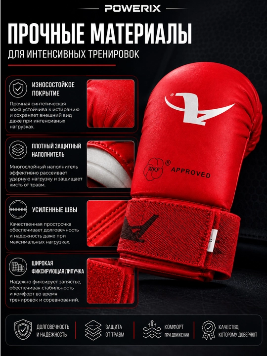 Перчатки для тхэквондо, защитные перчатки, перчатки WKF, защита кисти