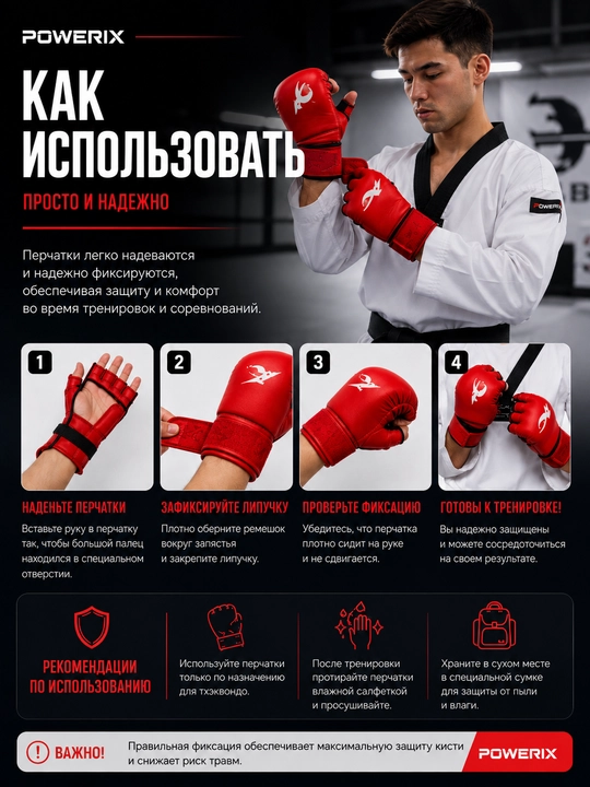 Перчатки для тхэквондо, защитные перчатки, перчатки WKF, защита кисти