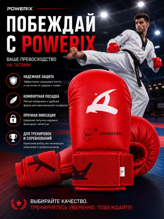 Перчатки для тхэквондо, защитные перчатки, перчатки WKF, защита кисти