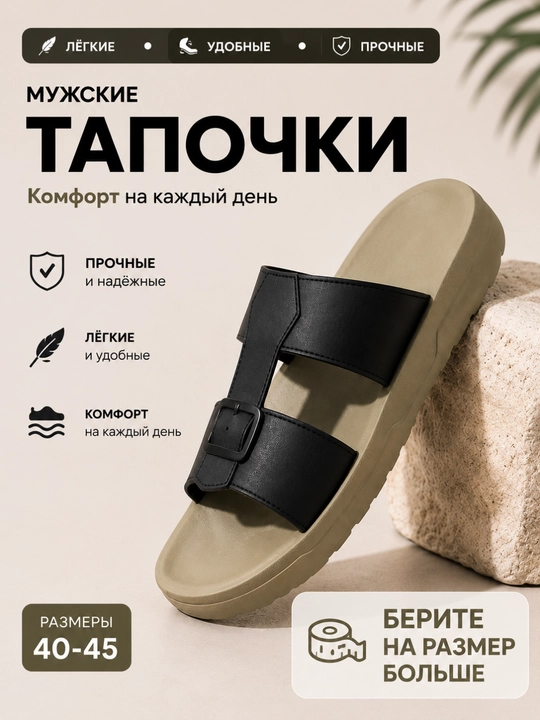 Erkaklar uchun yozgi shippak, qulay va yengil, 40–45 - 