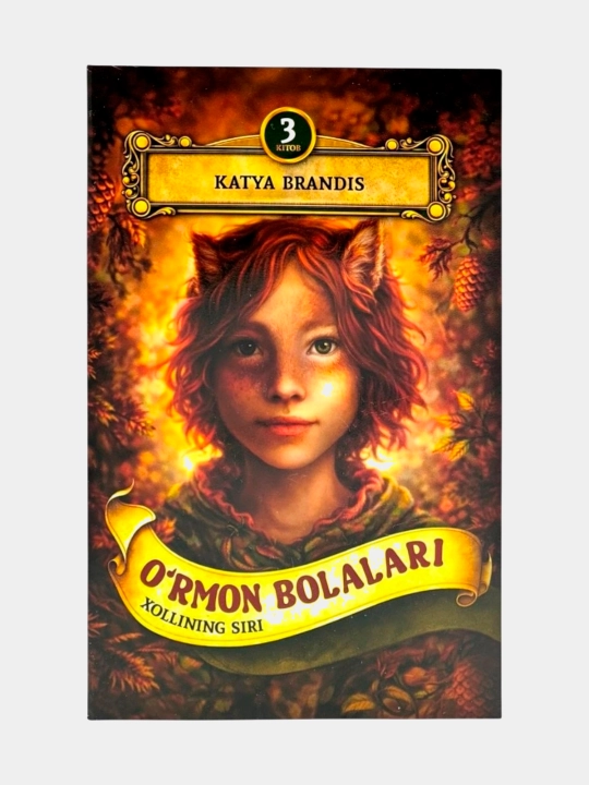 O'rmon Bolalari (Xollining Siri), Katya Brands - 