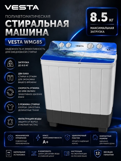 VESTA WMG85 yarim avtomatik kir yuvish mashinasi, 8,5 kg, oq rang - 