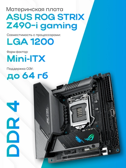 Ona plata Asus rog strix Z490-i gaming - 