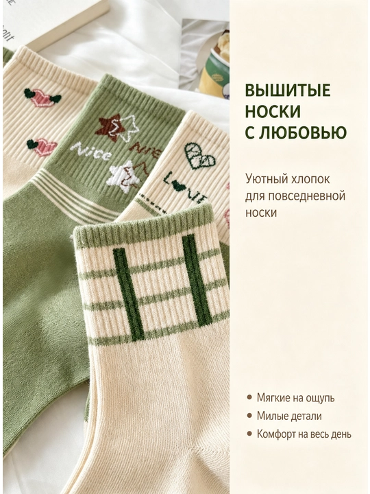 Пять пар милых, универсальных и модных носков с мультяшными рисунками для девочек