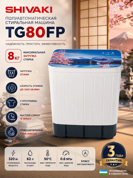 Yarim avtomatik kir yuvish mashinasi SHIVAKI TG80FP 8 kg, Oq - 