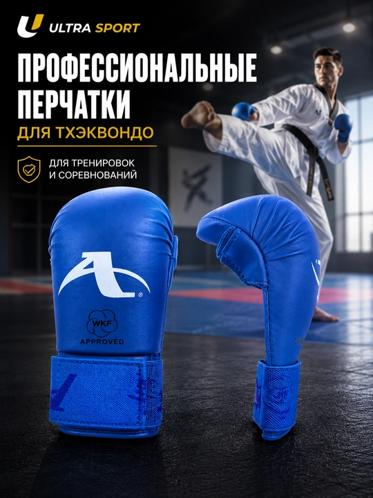 Karate qo‘lqoplari, WKF qo‘lqoplari, karate qoplamalari, qo‘llarni himoya qilish, karate anjomlari - 