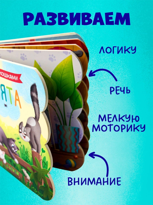 Bolalar uchun oynachali karton kitobcha Hayvonlar 0 yosh