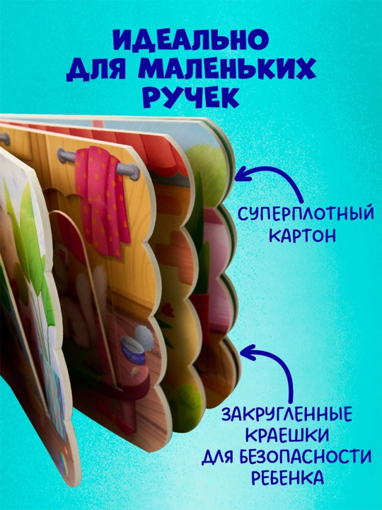 Bolalar uchun oynachali karton kitobcha Hayvonlar 0 yosh