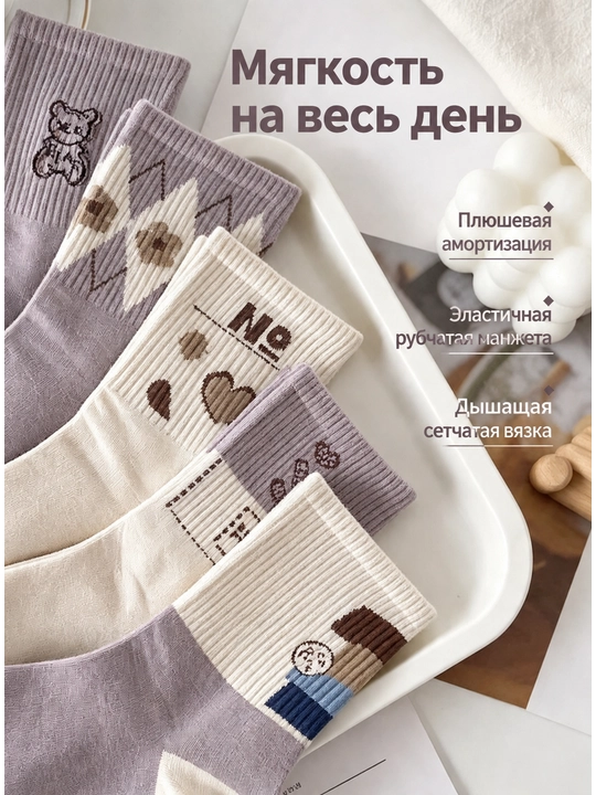 Пять пар милых, универсальных и модных носков с мультяшными рисунками для девочек
