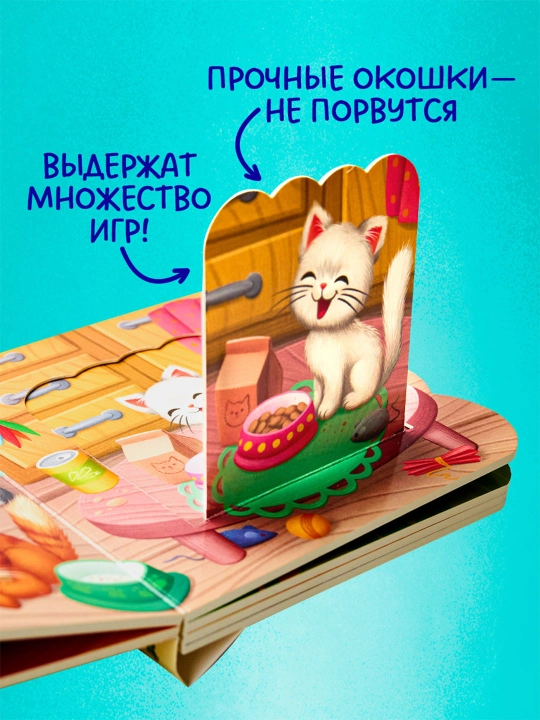 Bolalar uchun oynachali karton kitobcha Hayvonlar 0 yosh