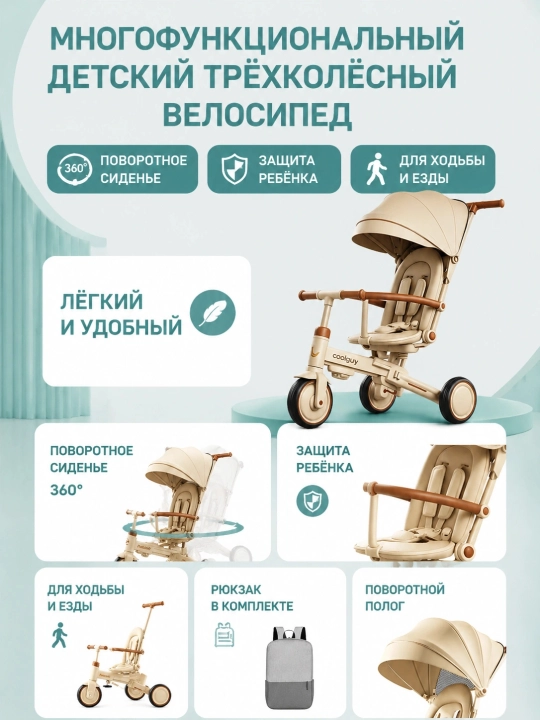 Детский велосипед 8 в 1 Cool Guy , складной трехколесный велосипед-трансформер, до 30 кг