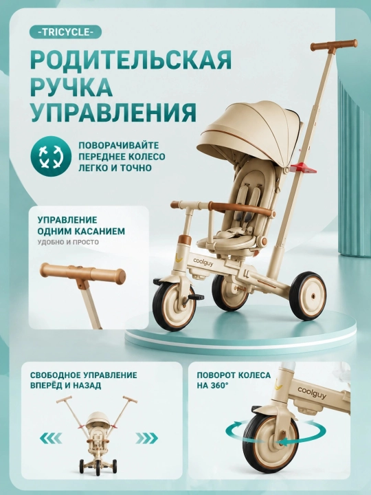 Детский велосипед 8 в 1 Cool Guy , складной трехколесный велосипед-трансформер, до 30 кг
