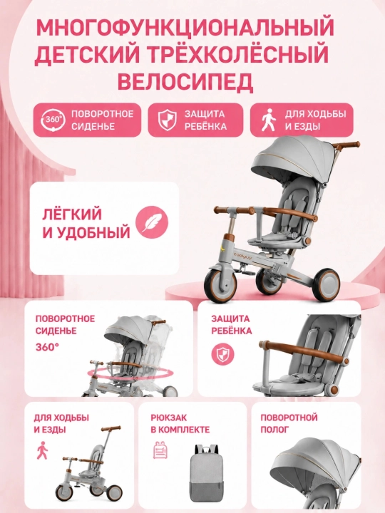 Детский велосипед 8 в 1 Cool Guy , складной трехколесный велосипед-трансформер, до 30 кг