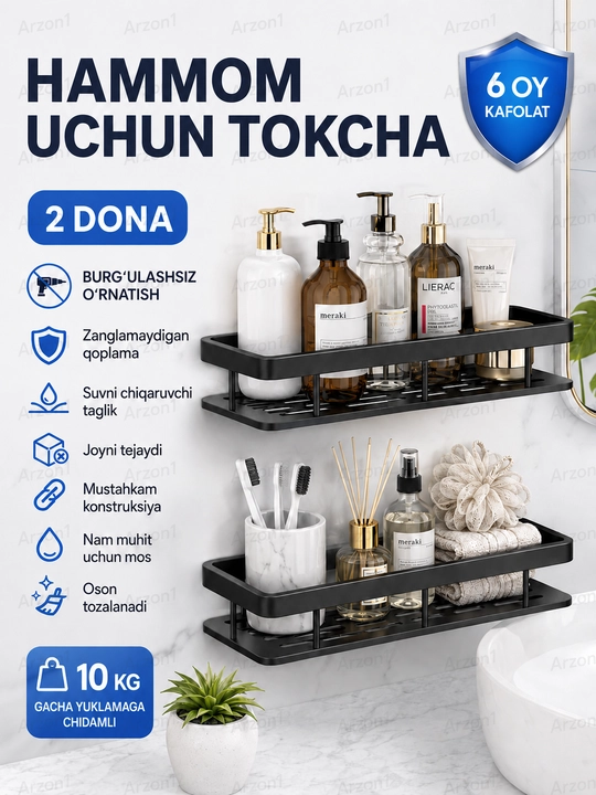 Полки настенные для ванной, 2 шт — металлические, из нержавеющей стали, без сверления - 