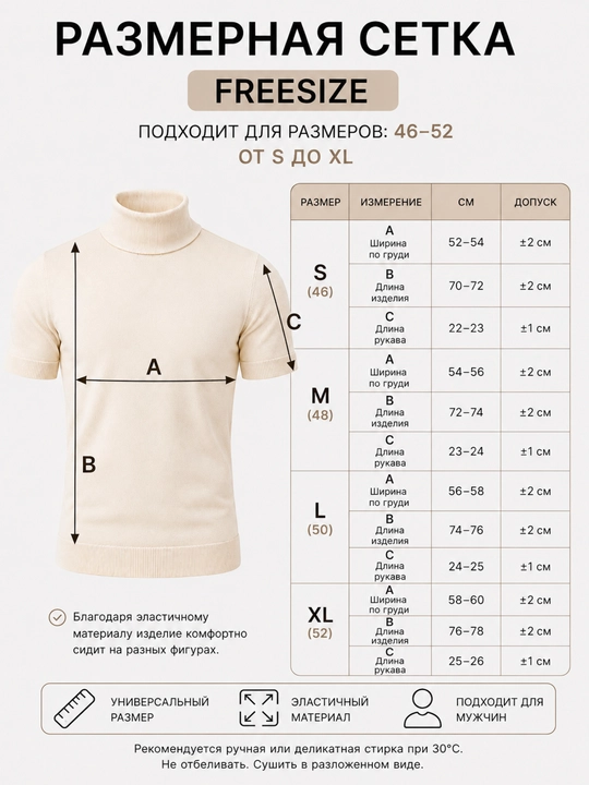 Мужской свитер-американка с коротким рукавом,круглым вырезом,стандартный размер S-XL,46-52