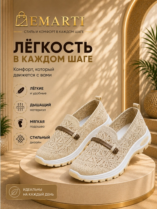 Слипоны женские летние, дышащие, 4 расцветки, размеры 37-42 - 