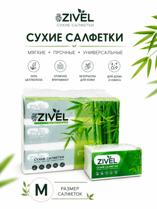 Zivel salfetkalari, 6 qavatli, M o‘lcham - 