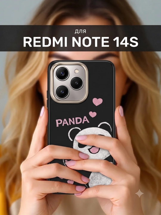 Премиум чехол для Redmi Note 14S - 