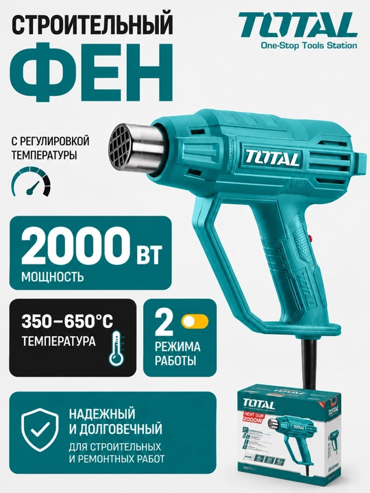 Qurilish feni TOTAL TB200365 - 
