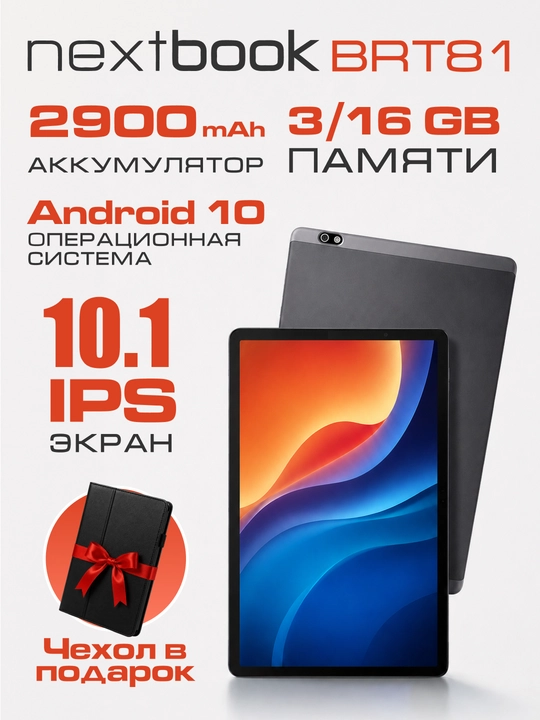 Planshet Nextbook BRT81, 3/16 GB - 